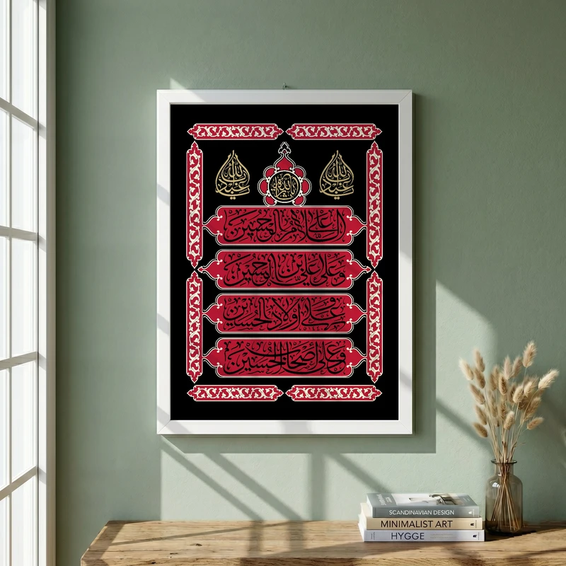 تابلو طرح السلام علی الحسین مدل G13873 فریم سفید