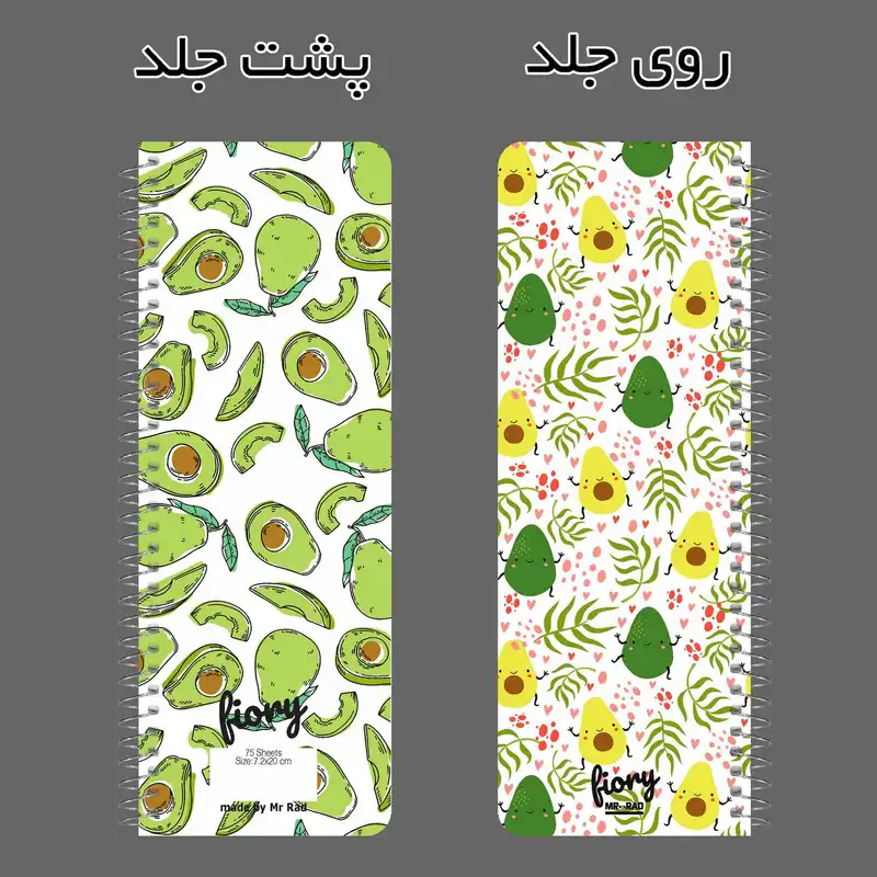 دفترچه یادداشت مستر راد مدل to do list طرح آواکادو کد fiory 1771