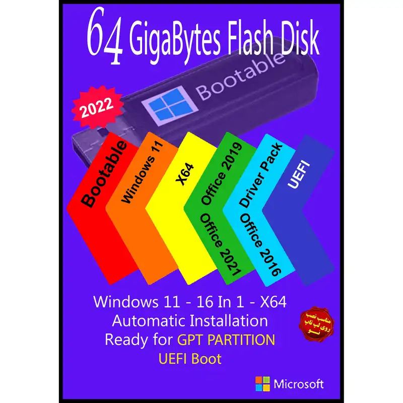 سیستم عامل Windows 11 AIO 16In1 X64 UEFI - Driver Pack 2022 - Office 2016-2019-2021 Pro Plus  نشر مایکروسافت