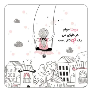 مگنت کاکتی مدل عاشقانه طرح اسم روبیتا کد mn33743