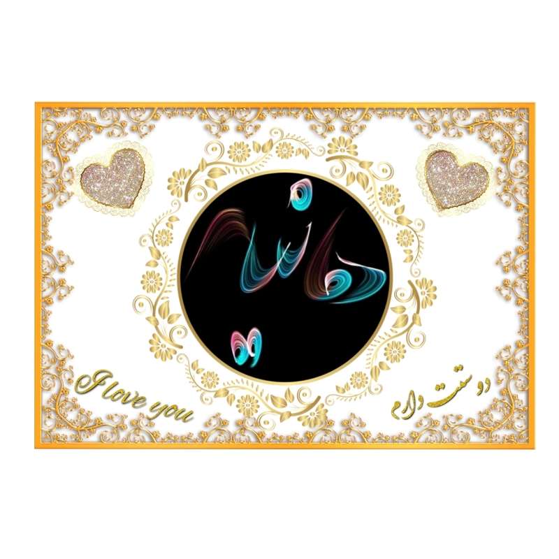تابلو خطاطی مدل اسم نوشته هانیه کد H692