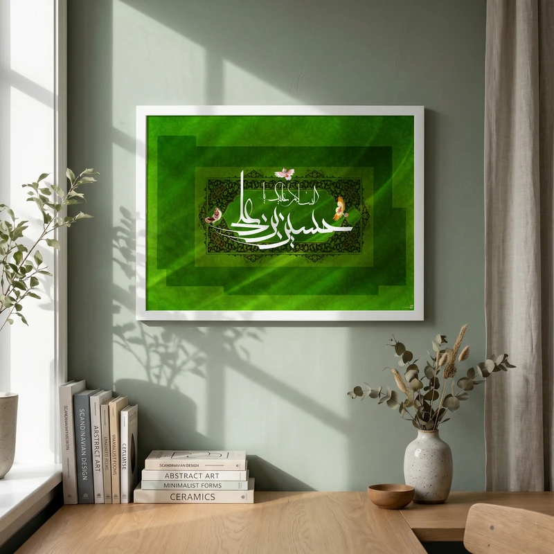 تابلو طرح ولادت امام حسین (ع) مدل G15009 فریم سفید
