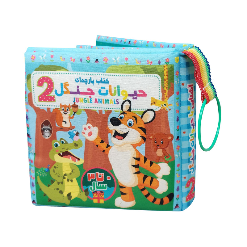 بازی آموزشی حیوانات مدل جنگل کد 2