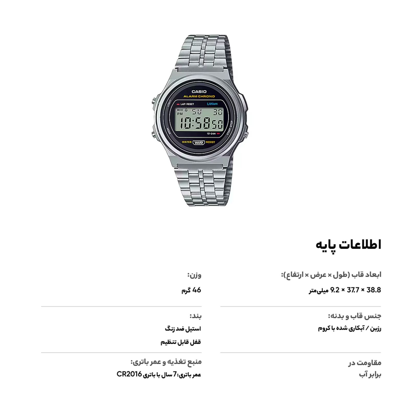 ساعت مچی دیجیتال کاسیو مدل A171WE-1ADF -  - 9