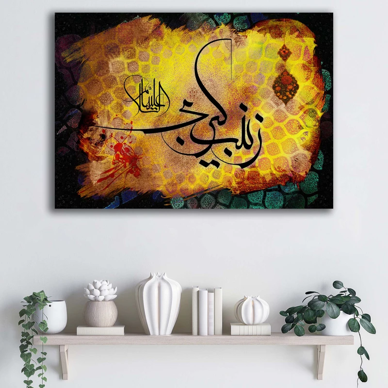 تابلو شاسی آتریسا طرح رحلت حضرت زینب کبری (س) کد ATMZ030