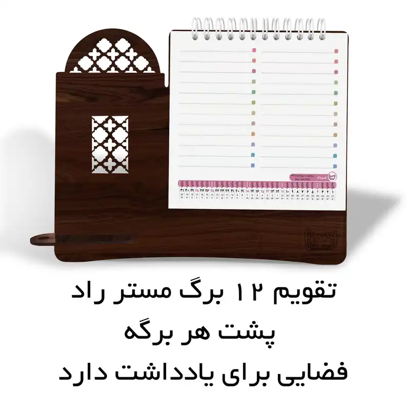 تقویم رومیزی سال 1403 مستر راد طرح دیوار مدل کلاسیک کد fiory 2394