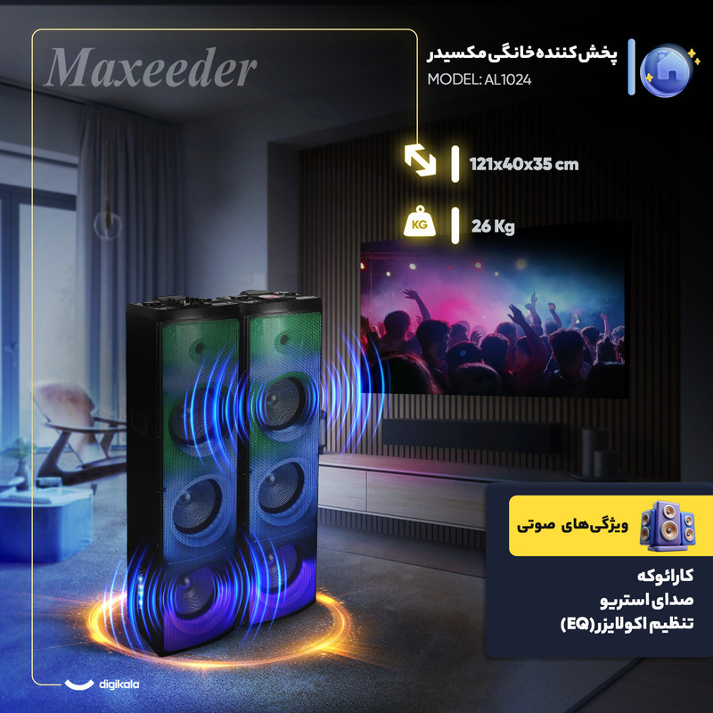 پخش کننده خانگی مکسیدر مدل AL1024