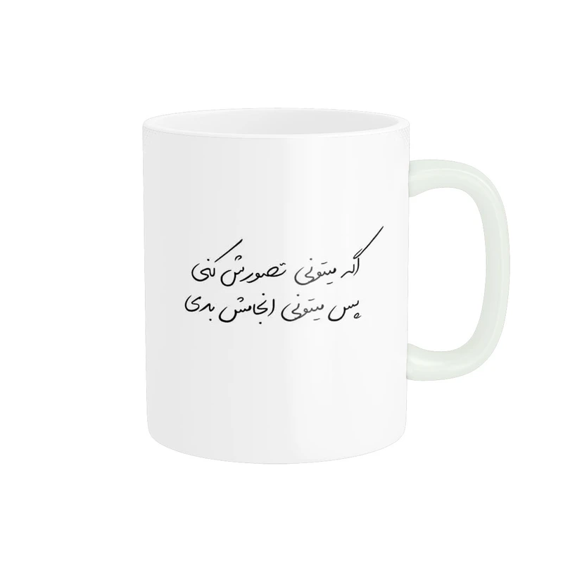 ماگ پاد آفرین مدل انگیزشی امیدبخش کد 1416