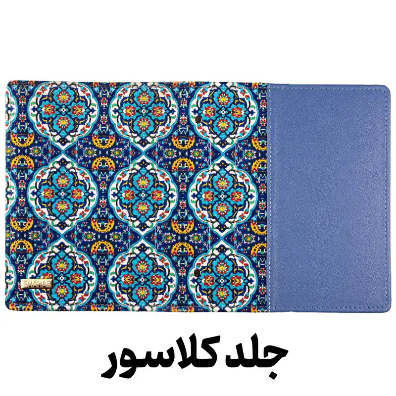 ست لوازم التحریر شهاب مدل کاشی کاری کد Lio 206 مجموعه 4 عددی