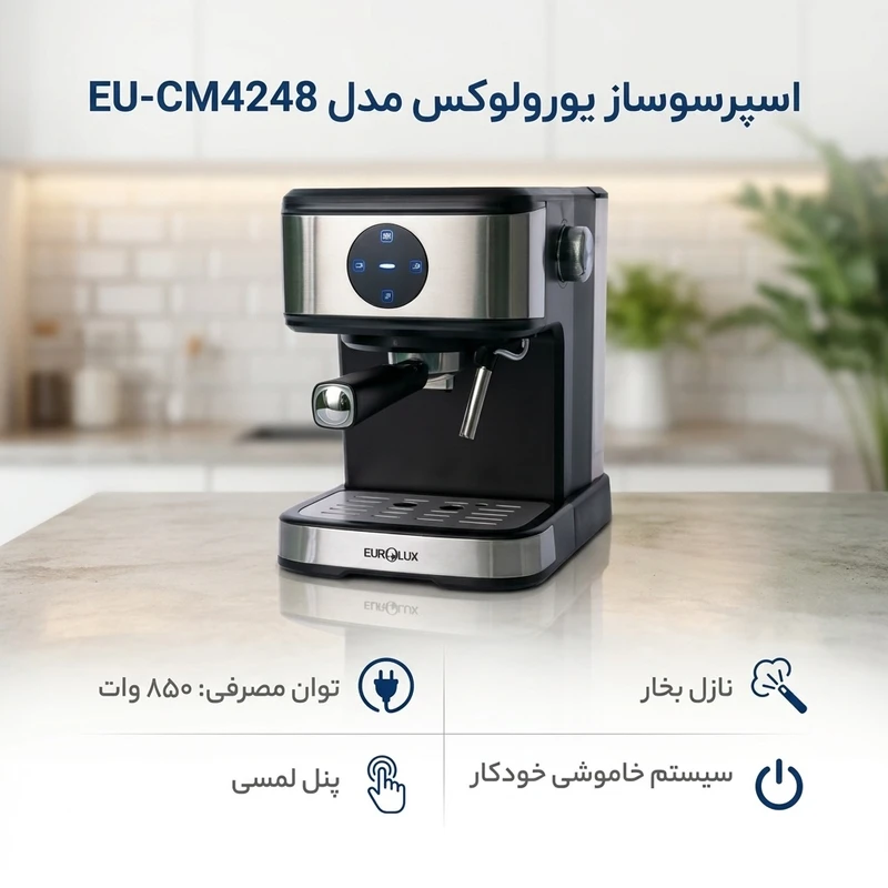 عکس شماره 2 : قهوه ساز یورولوکس مدل eu-cm4248، با فیلتر استیل ضد زنگ، دارای دکمه لمسی و کف ساز شیر