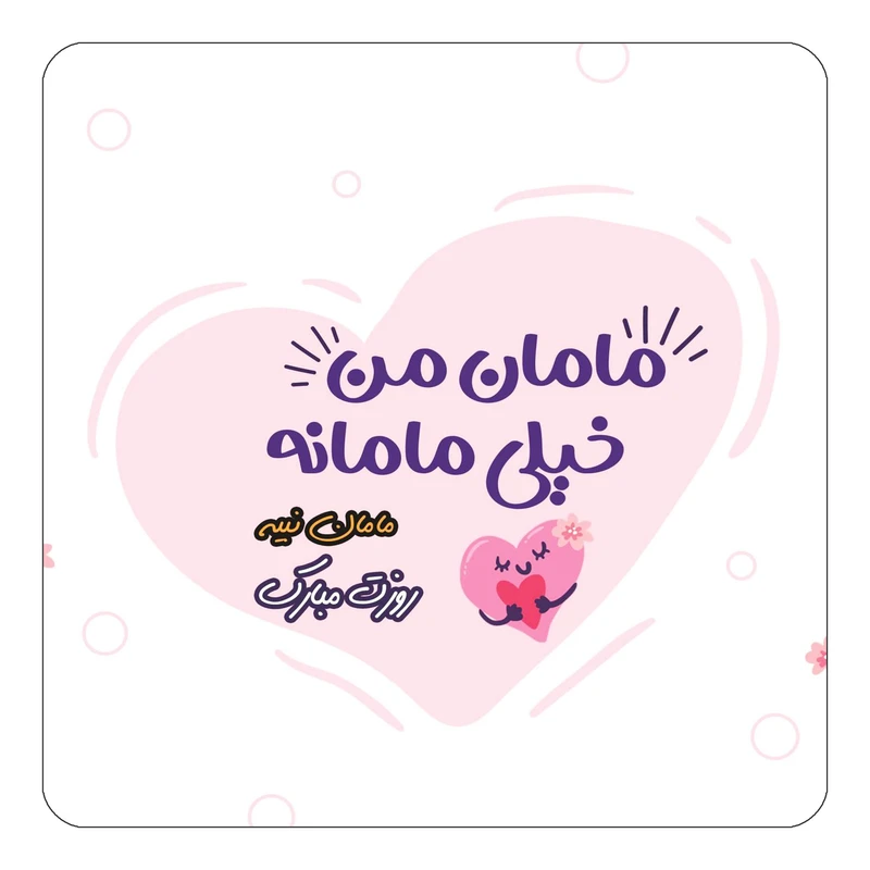 مگنت کاکتی طرح اسم نبیه مدل روز مادر کد mg80946