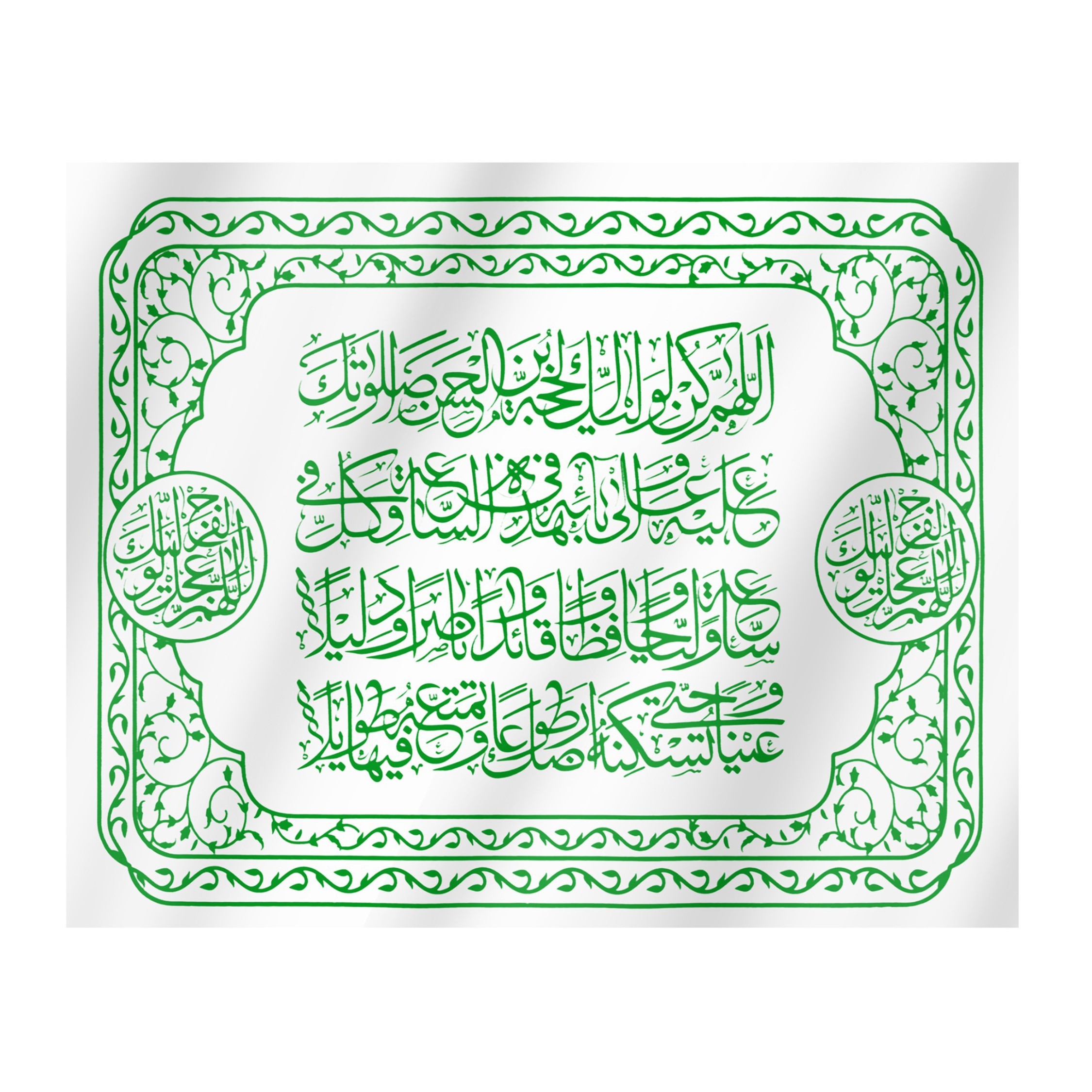 پرچم مدل مذهبی دعای سلامتی امام عصر کد 20001415