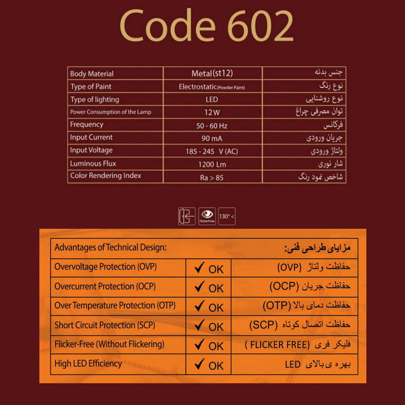 چراغ سقفی 12 وات توکار کد 602