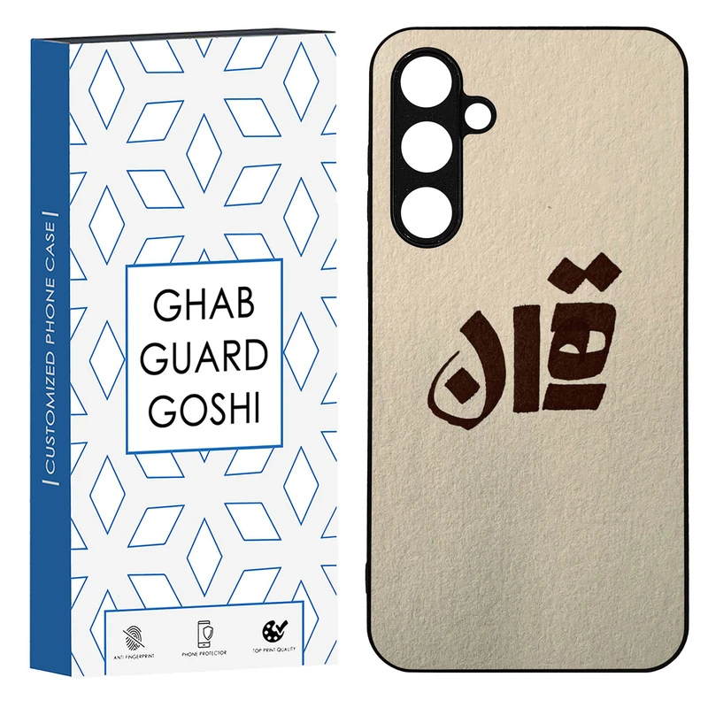 کاور قاب گارد گوشی طرح تهران کد TPU-156 مناسب برای گوشی موبایل سامسونگ Galaxy S23 fe