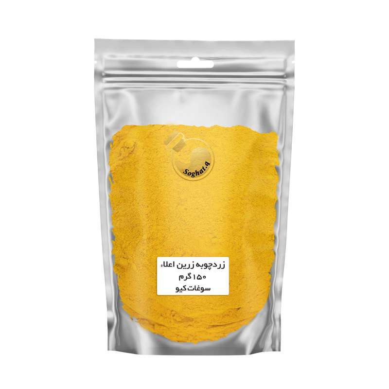 پودر زردچوبه زرین هندی سوغات کیو - 150 گرم