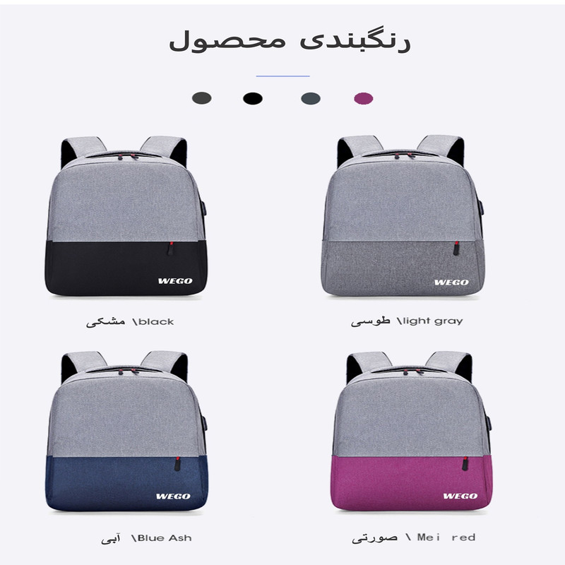 کوله پشتی لپ تاپ ویگو مدل WEGO-U05 مناسب برای لپ تاپ 14.1 تا 15.6 اینچی