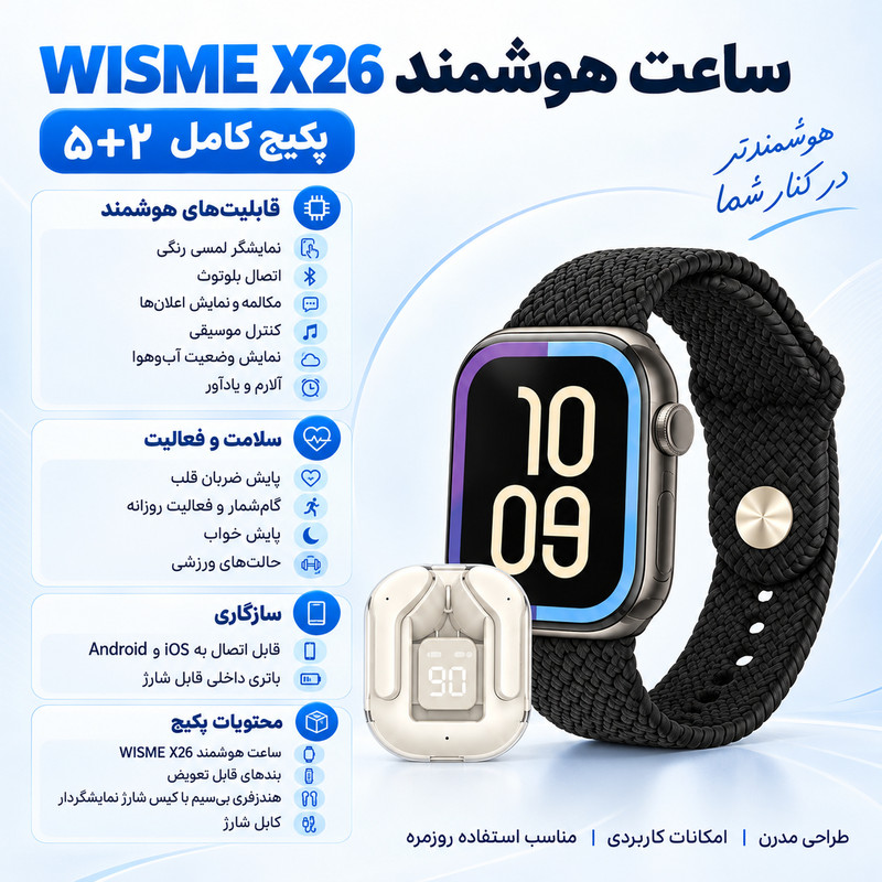 ساعت هوشمند 49 میلی متری ویسمی مدل X26 به همراه بند سیلیکونی و هدفون بلوتوثی 