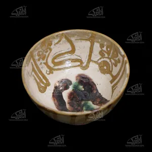 کاسه سفالی آرانیک با تزیین خوشنویسی روی سفال  رنگ‎ ‎سفید طرح‎ ‎کوفی مدل  1004000082