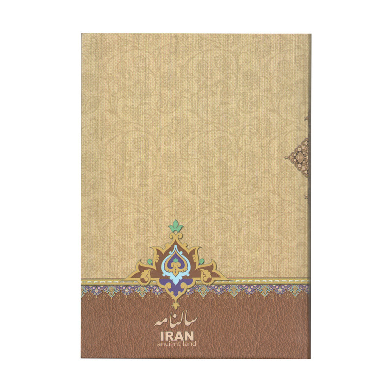 سالنامه سال 1400 ایران کد 12