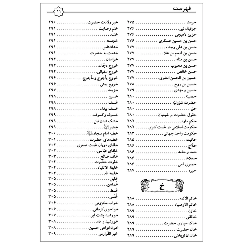 عکس شماره 2