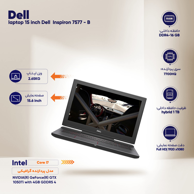 لپ تاپ 15 اینچی دل مدل Inspiron 7577 - B