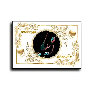 تابلو خطاطی طرح اسم زیبا کد b905