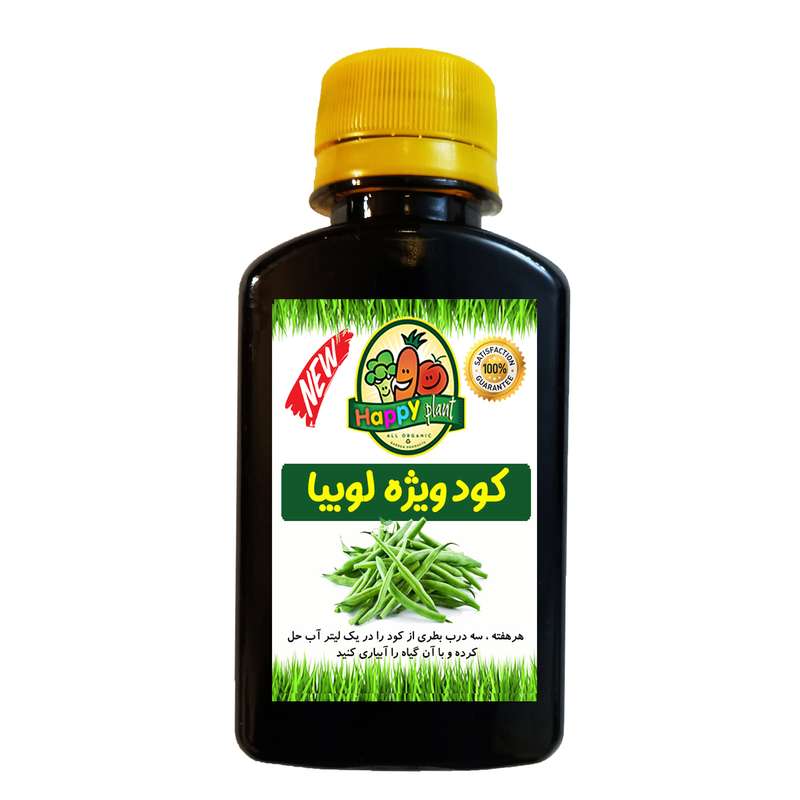 کود تقویتی مخصوص لوبیا هپی پلنت مدل HP917 حجم 120 میلی لیتر کود تقویتی مخصوص لوبیا هپی پلنت مدل HP917 حجم 120 میلی لیتر