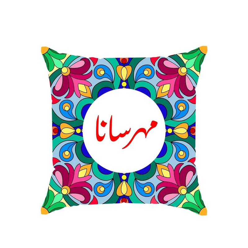 کوسن پاد آفرین مدل سنتی طرح دخترانه اسم مهرسانا کد 01644