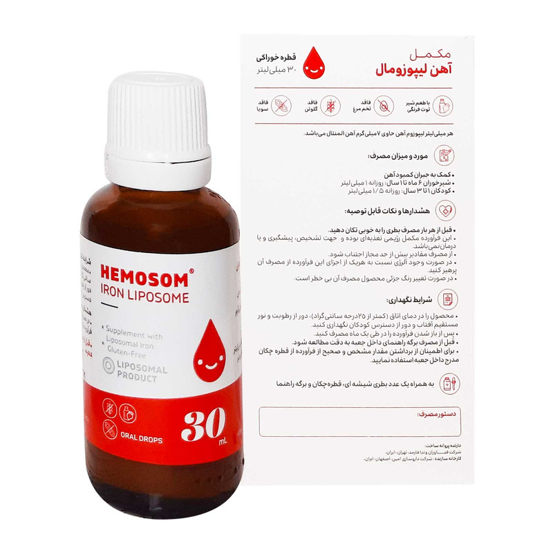 قطره آهن هموزوم - 30 میلی لیتر