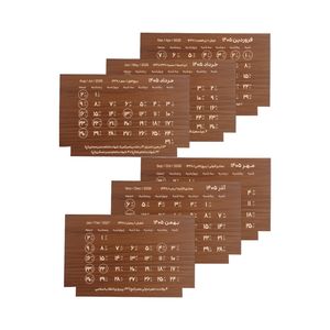 تقویم رومیزی سال 1405 مدل صفحه یدک