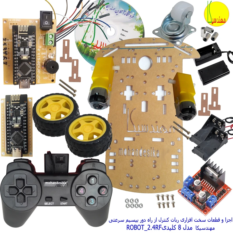 عکس شماره 2 : ربات کنترلی مهندسیکا مدل arduino_2.4rf