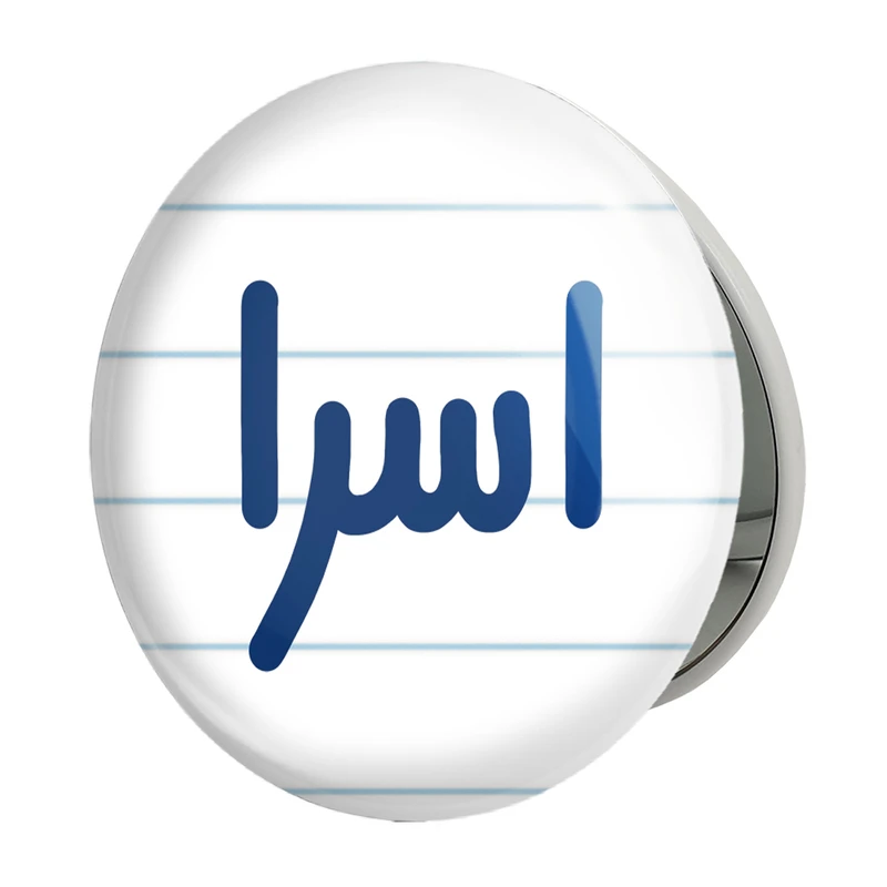 آینه جیبی خندالو طرح اسرا مدل تاشو کد 6814 