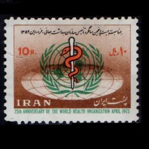 تمبر یادگاری مدل سالروز تاسیس بهداشت جهانی 1352