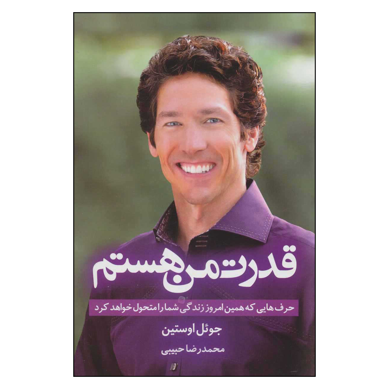 خرید و قیمت کتاب چاپی انتشارات مهتاب - فروشگاه اینترنتی دیجی