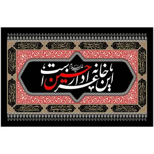 پرچم مدل محرم کد 365.80120