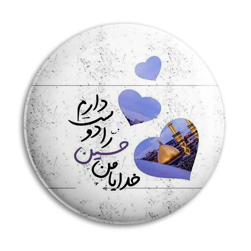 مگنت پرمانه طرح امام حسین کد pmag.23571