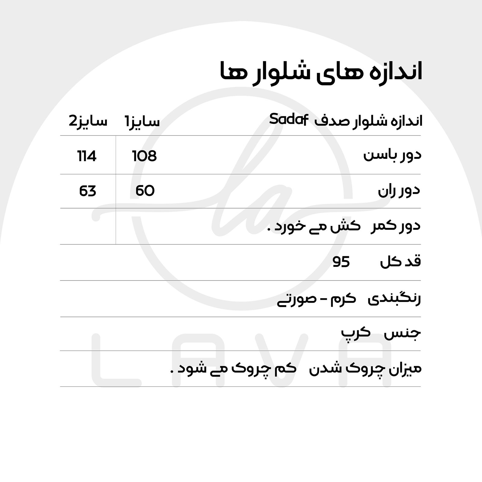 سرهمی زنانه لاوا استایلیش مدل صدف -  - 3