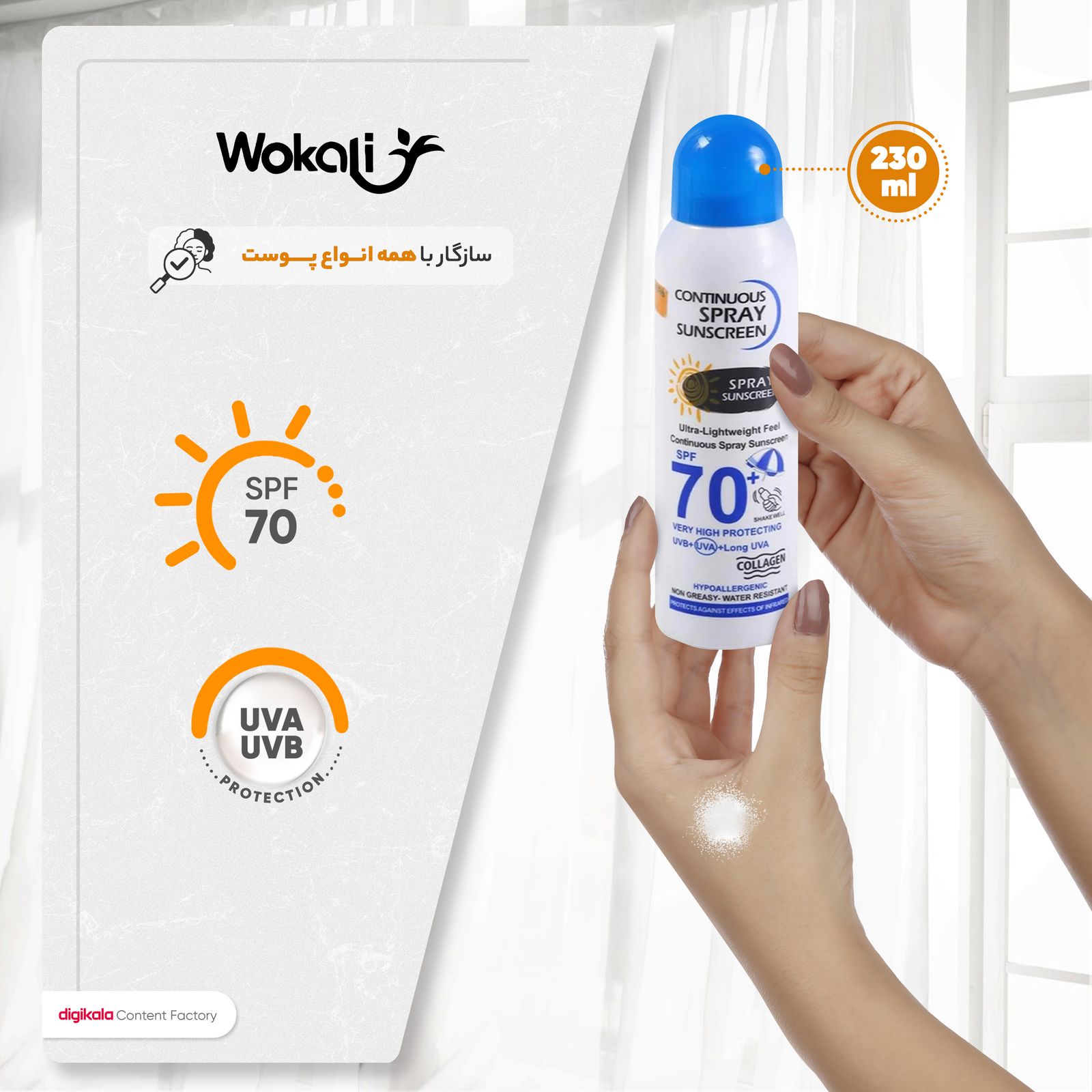 اسپری ضدآفتاب بی‌رنگ وکالی مدل SPF70 مناسب انواع پوست، حجم 230 میلی‌لیتر -  - 8