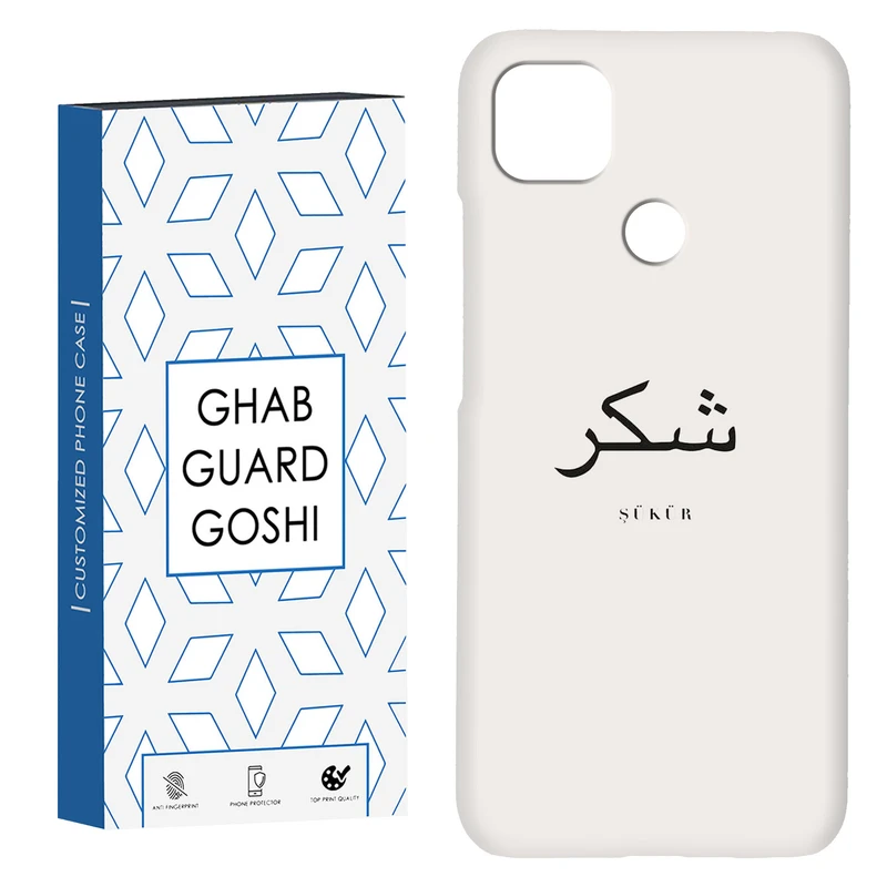 کاور قاب گارد گوشی طرح شکر کد Dimo-181 مناسب برای گوشی موبایل شیائومی Redmi 10A / Redmi 9C / Poco C31
