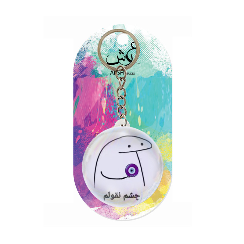 جاکلیدی عرش مدل میقولی چشم نقولم کد Asj1006