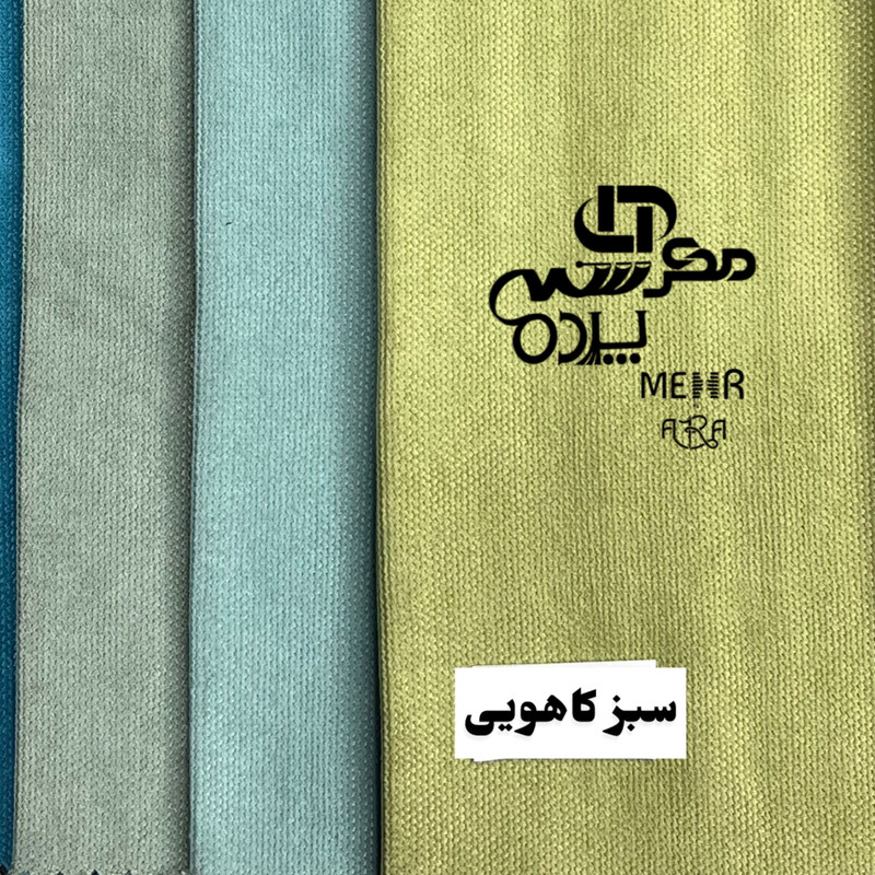 پرده مهرآرا مدل پانچی کتان سایز 140x280 سانتی متر