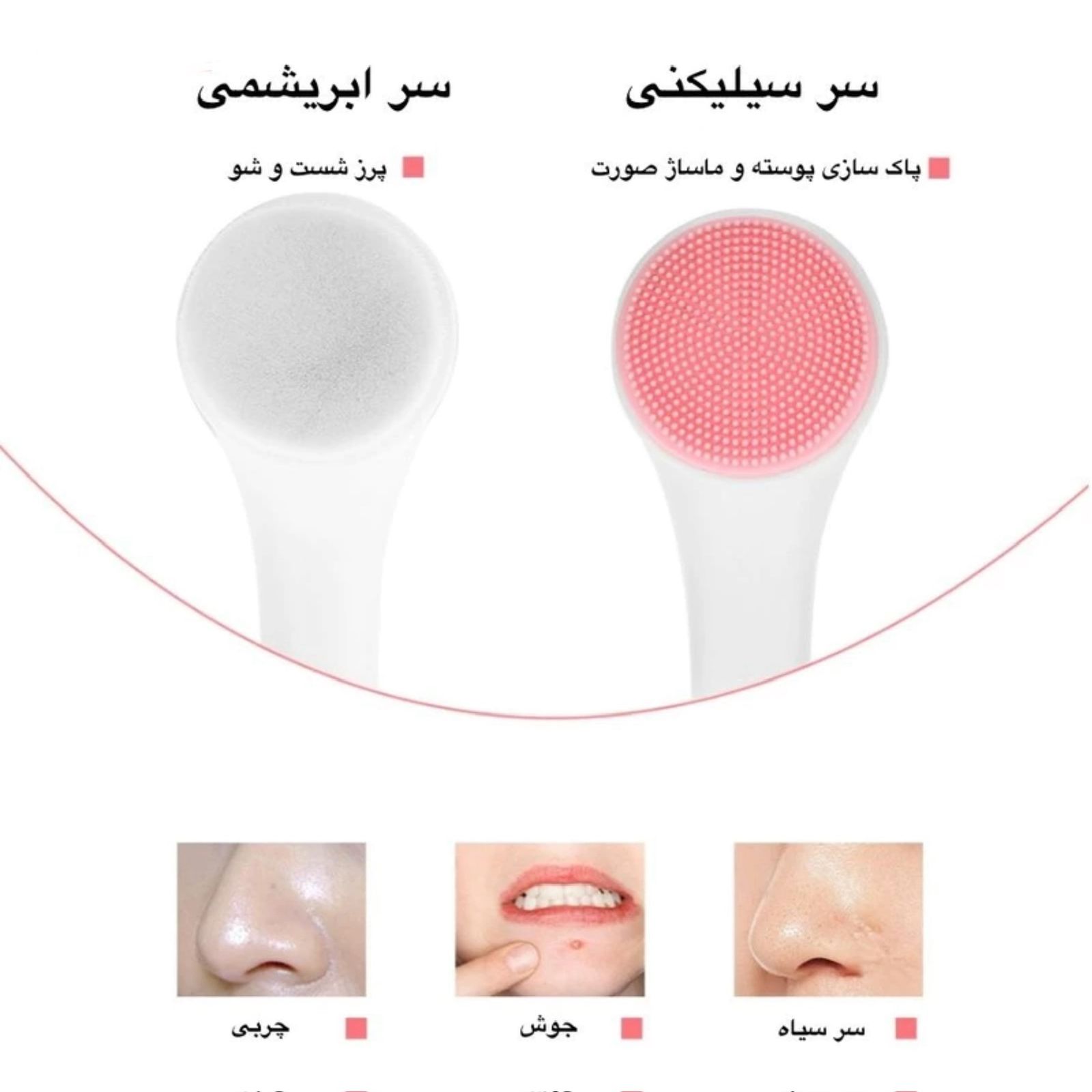 برس پاک سازی صورت مدل چکشی کد 001 -  - 4