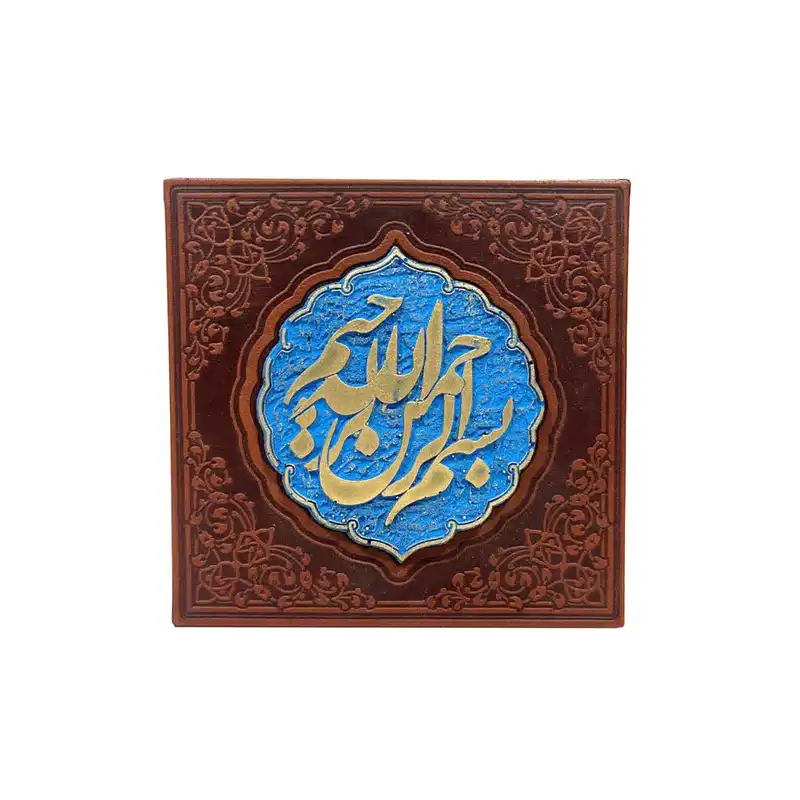 تابلو رزین مدل بسم الله الرحمن الرحیم