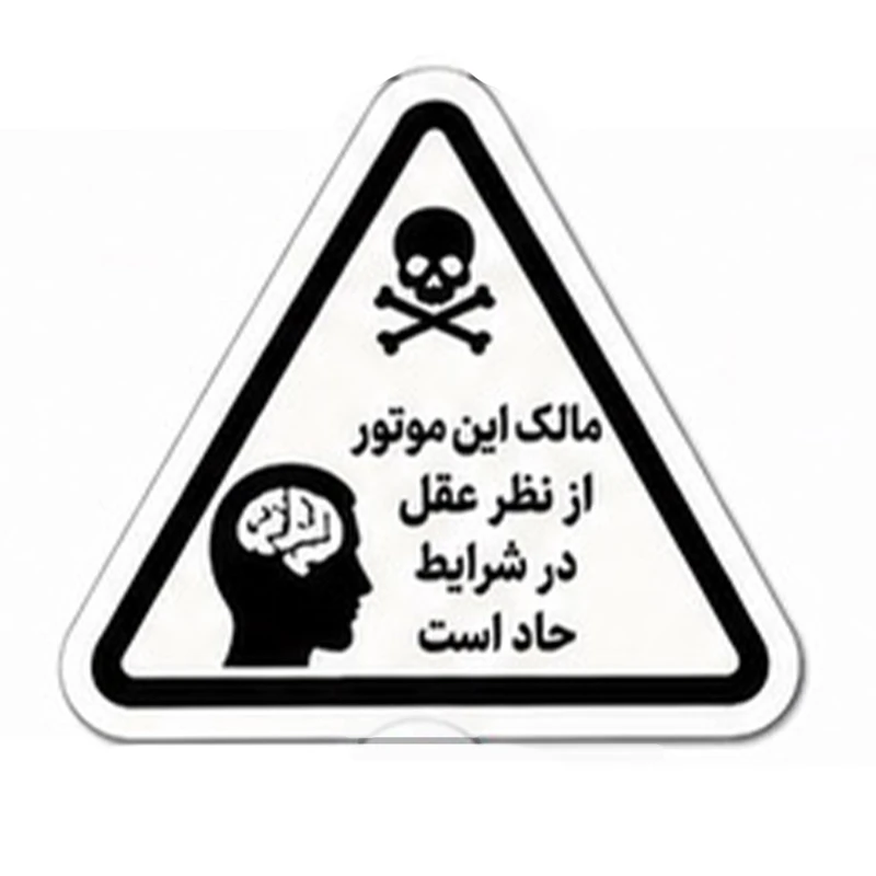 برچسب بدنه موتورسیکلت کایمون طرح مالک موتور کد wh0015