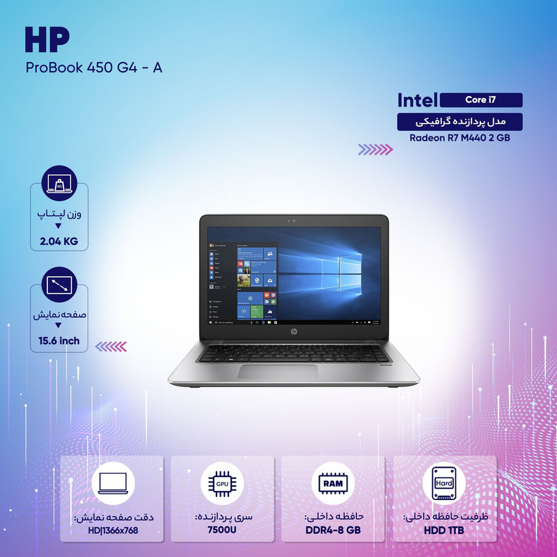 لپ تاپ 15 اینچی اچ پی مدل ProBook 450 G4 - A لپ تاپ 15 اینچی اچ پی مدل ProBook 450 G4 - A