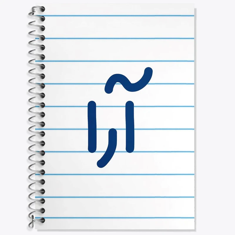 دفتر زبان 50 برگ خندالو مدل دو خط طرح آرا کد 8283