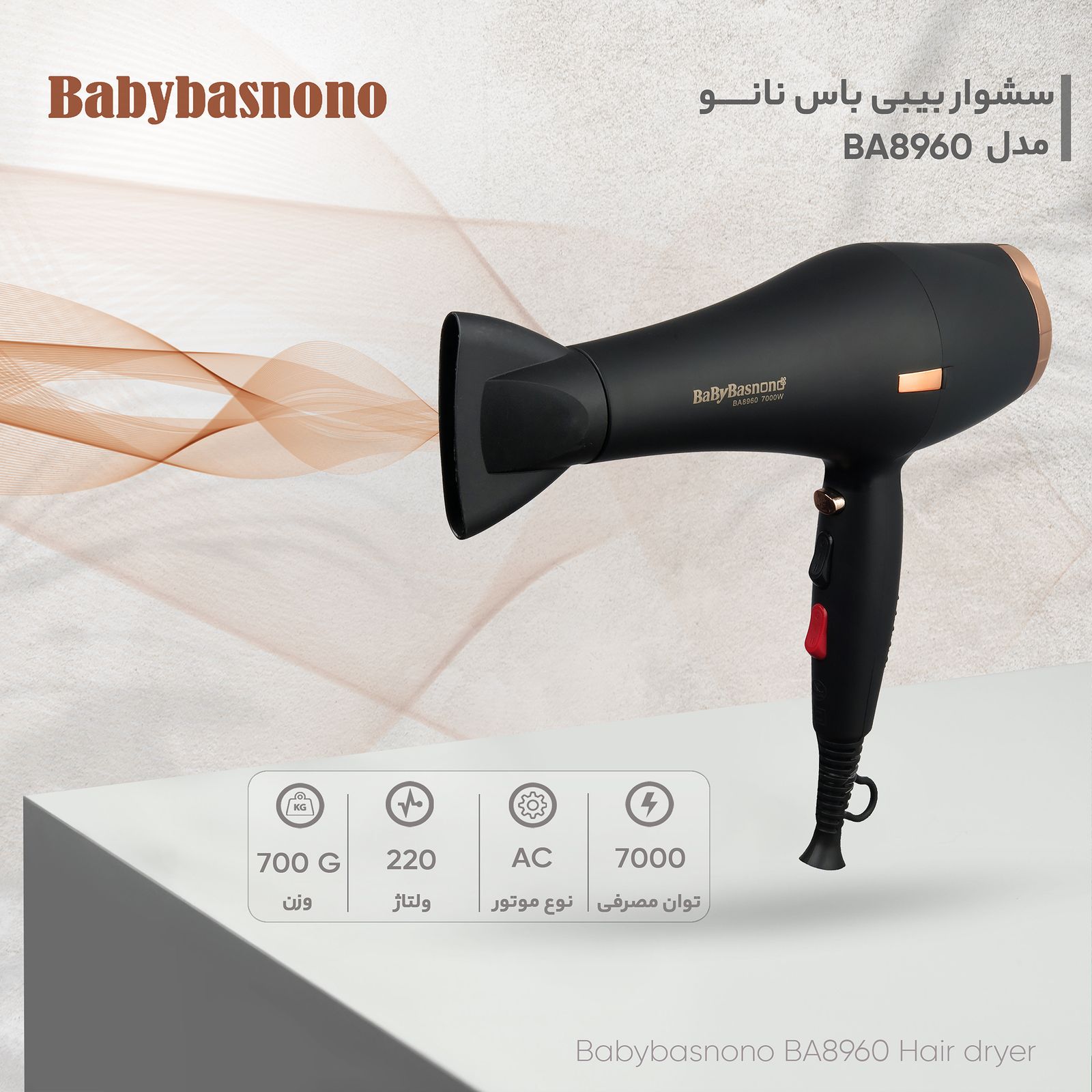 سشوار بیبی باس نانو مدل BA8960 -  - 5