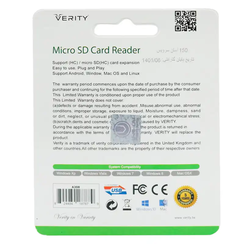 کارت‌خوان وریتی مدل A308