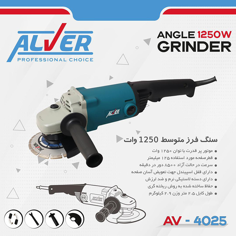 مینی فرز آلور مدل AV-4025