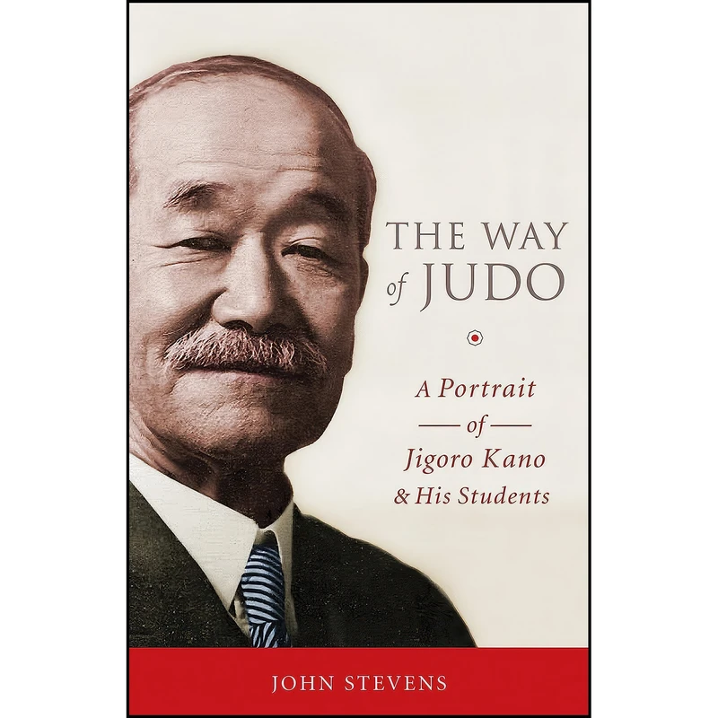 کتاب The Way of Judo اثر John Stevens انتشارات Shambhala